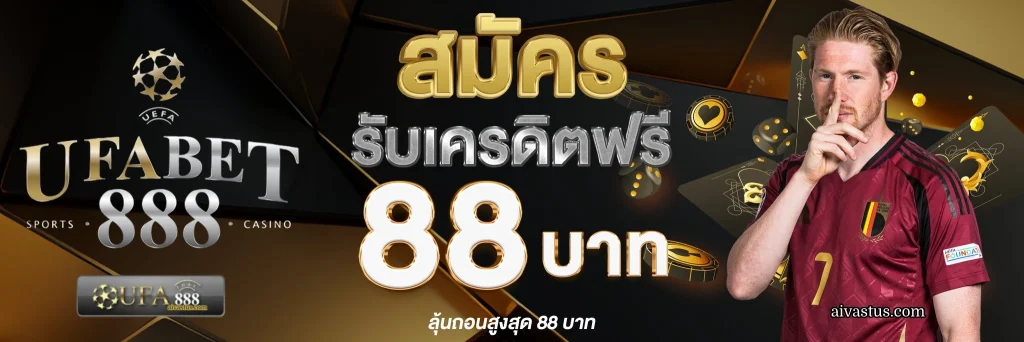 UFA888