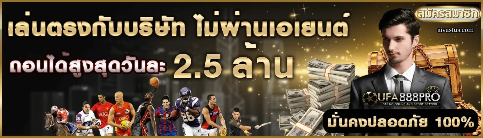ufa888 เว็บตรง