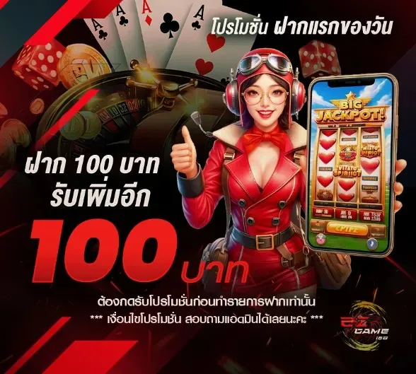 EZGAME168 บาคาร่า